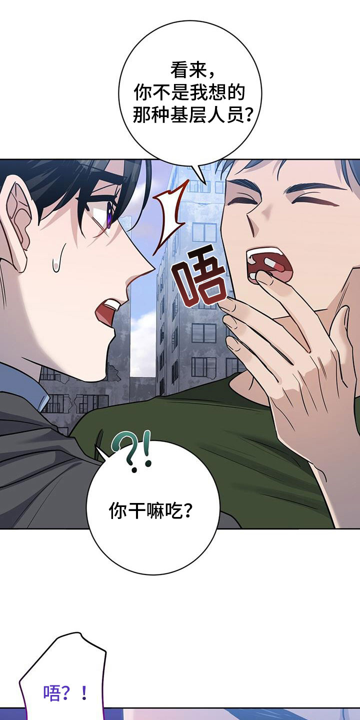 异能萌宝酷爹地小说免费阅读全文漫画,第53话2图