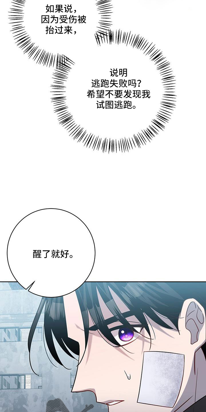 异能电影大全漫画,第47话1图