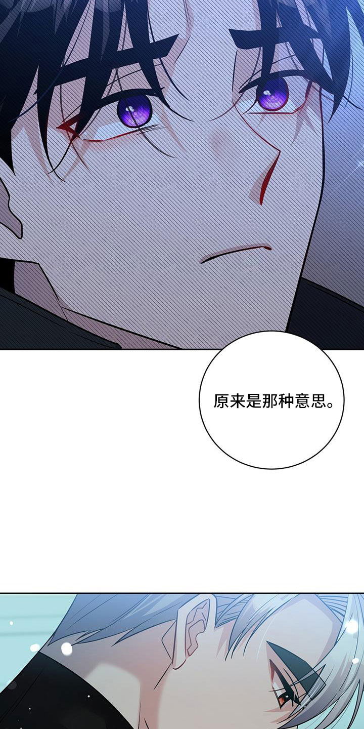 异能引导者漫画在线观看漫画,第56话2图