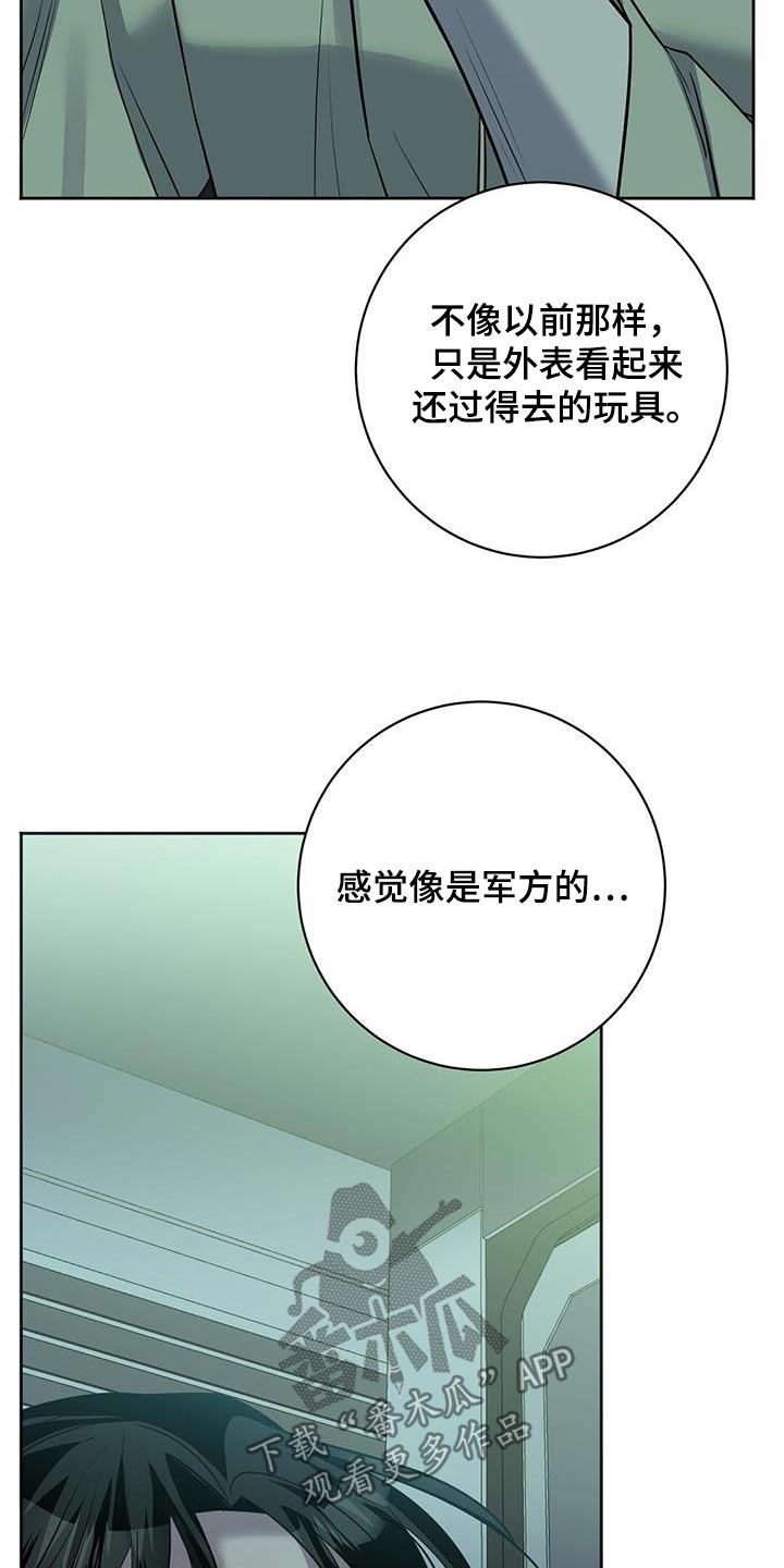 异能引渡漫画,第69话1图