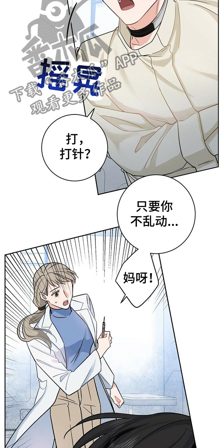 异能引导者漫画在线观看漫画,第4话2图