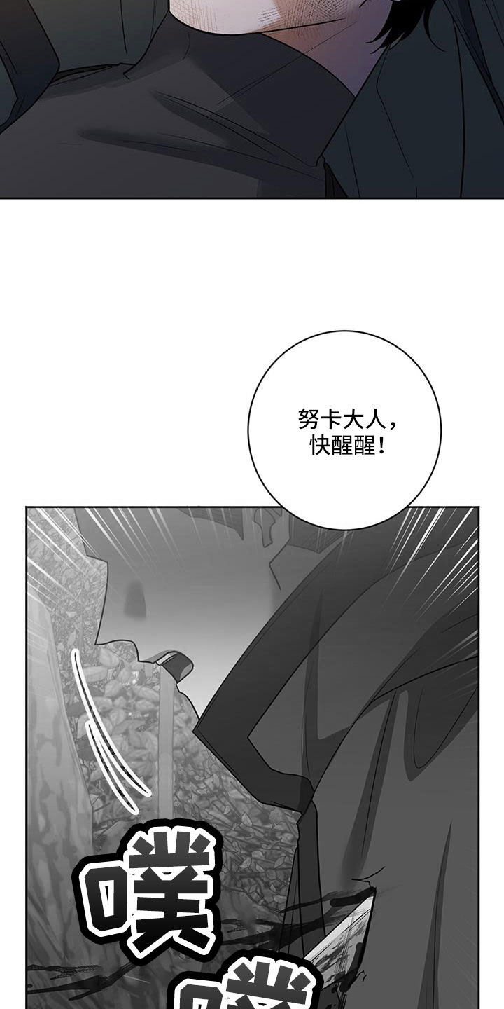 异能侦探漫画,第45话1图