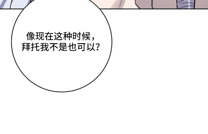 异能引导漫画下拉式免费漫画,第41话1图