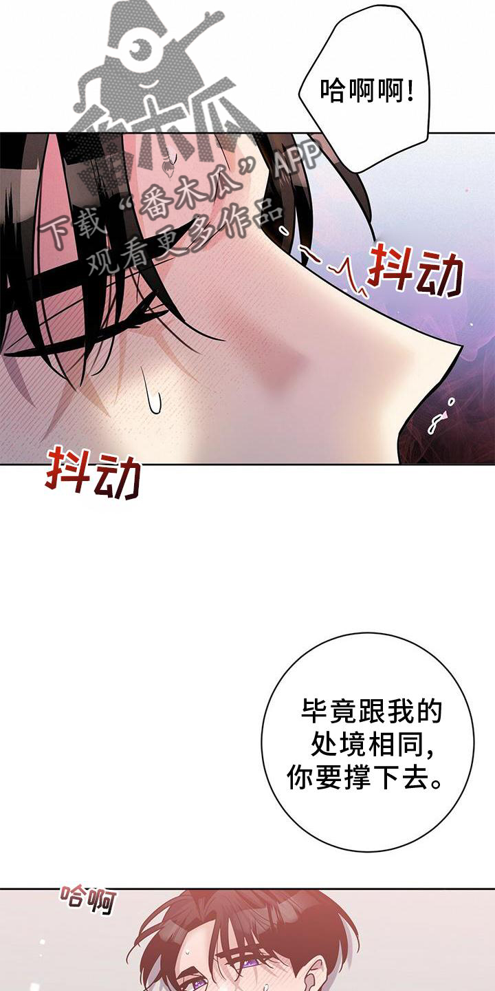 异能引渡漫画,第20话1图