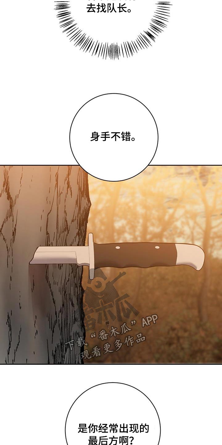 异能引导漫画下拉式免费漫画,第66话2图