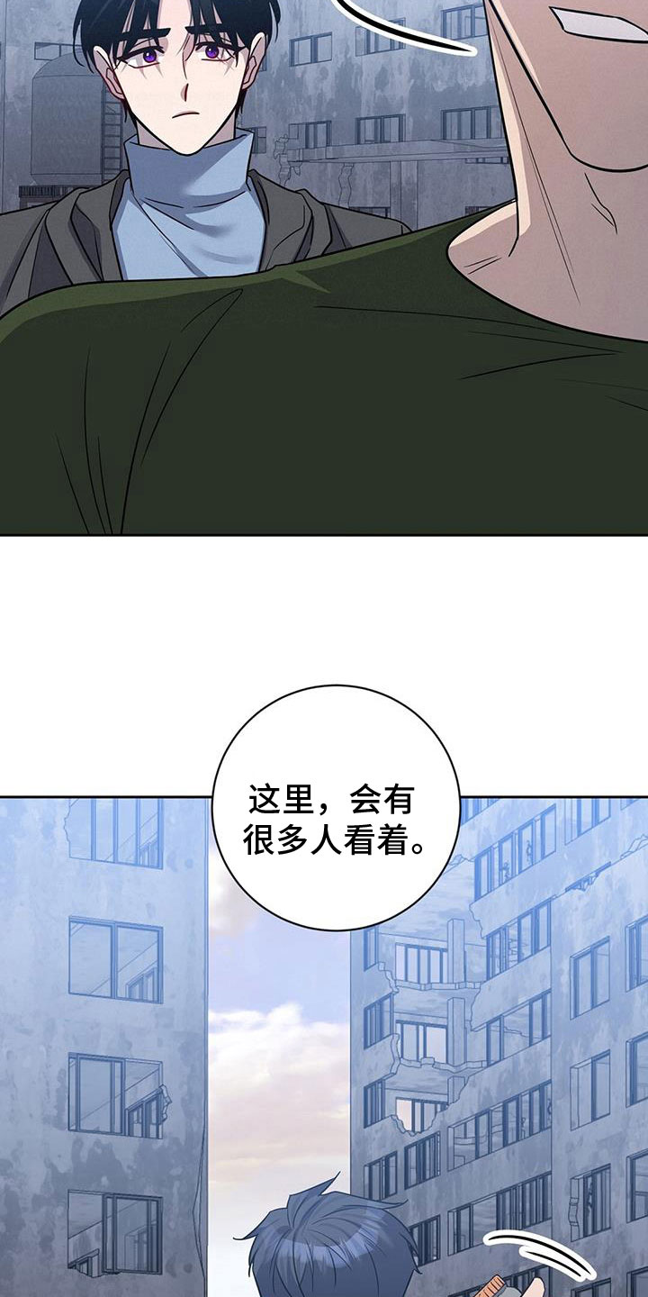 异能引导者全集漫画,第53话2图