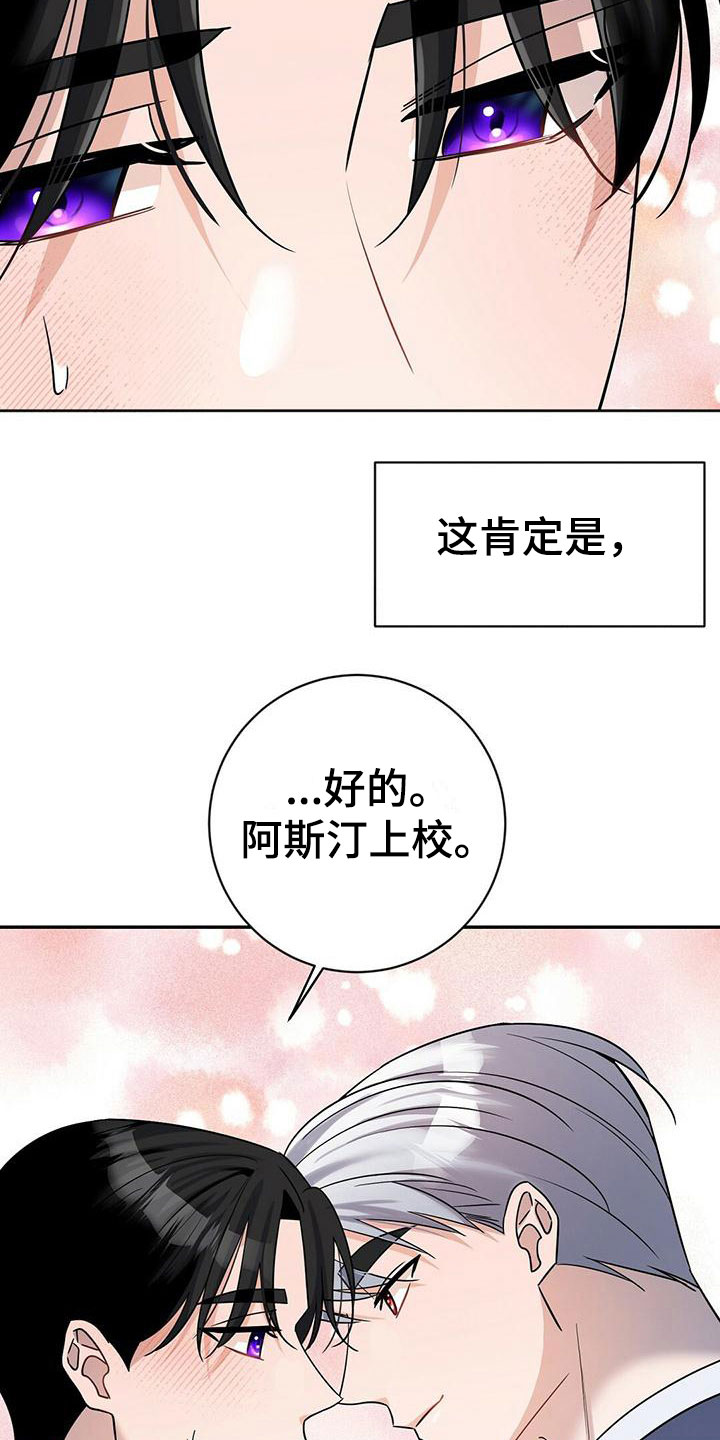 异能都市最新游戏视频漫画,第12话1图