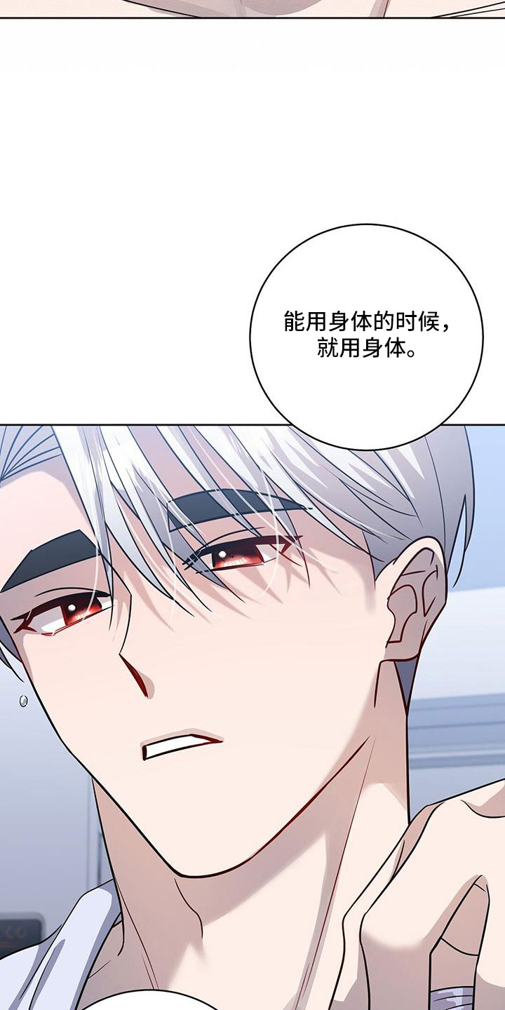 异能引导漫画下拉式免费漫画,第41话2图