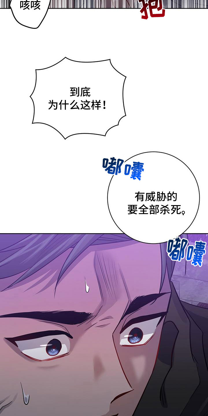 异能者diy漫画,第54话1图