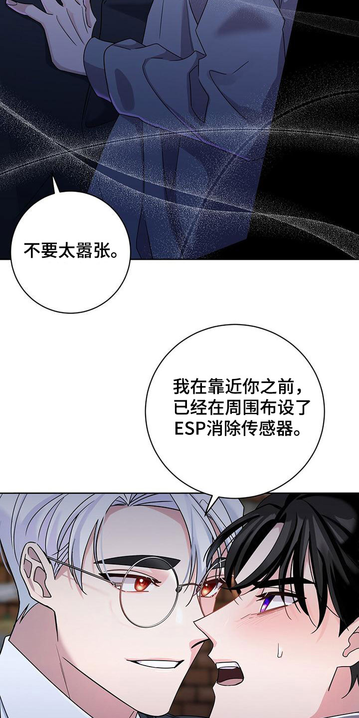 异能引导者漫画在线观看漫画,第2话1图