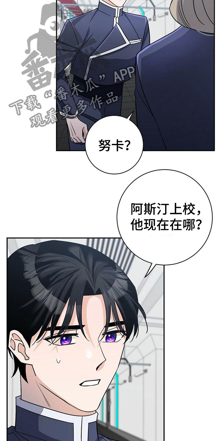 异能引导漫画,第14话1图