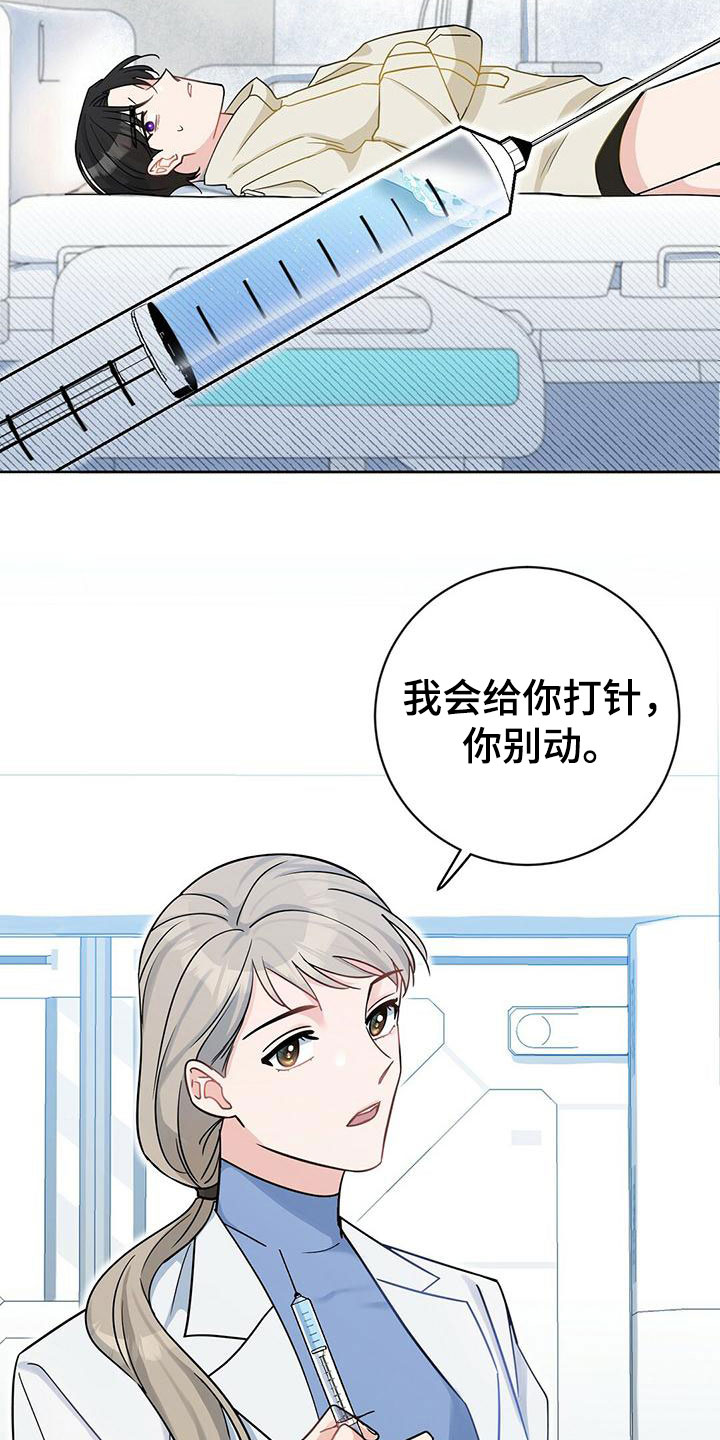 异能引渡漫画,第4话2图