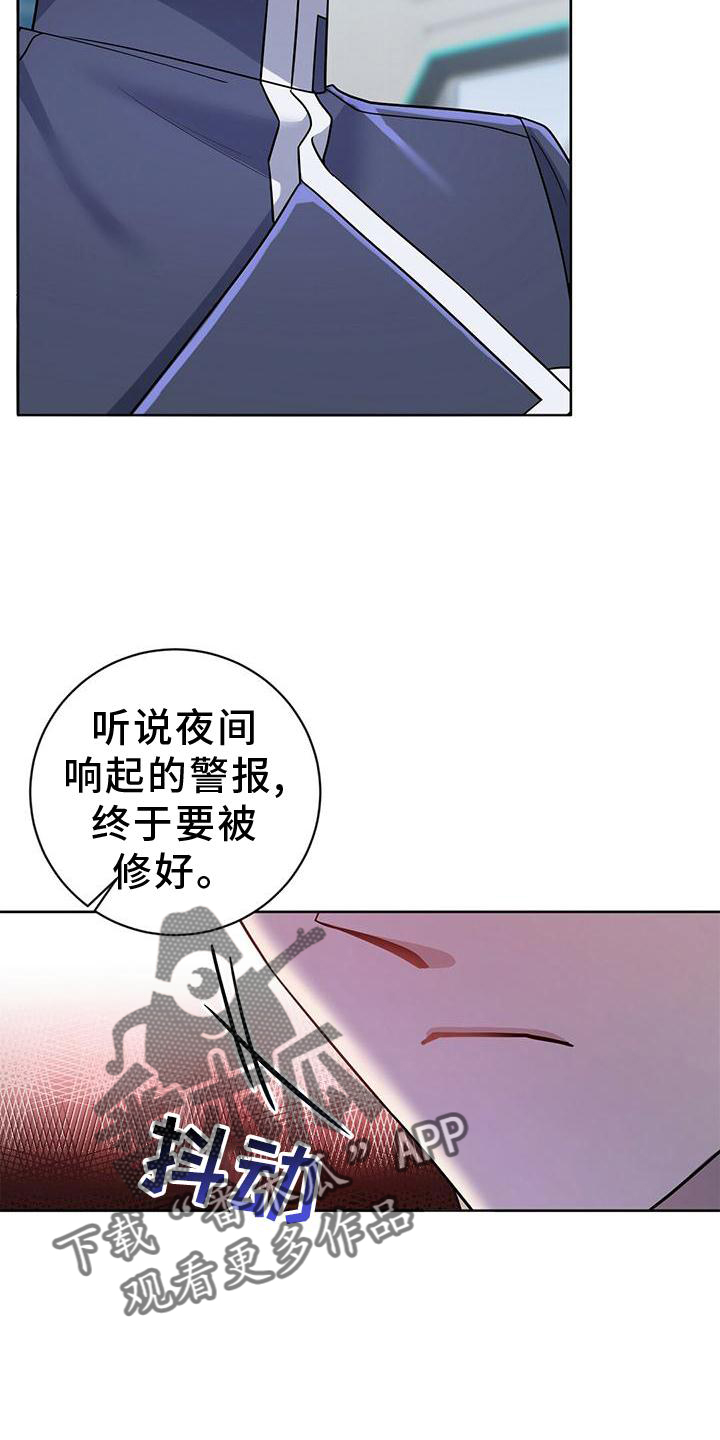 异能都市礼包码大全漫画,第18话2图