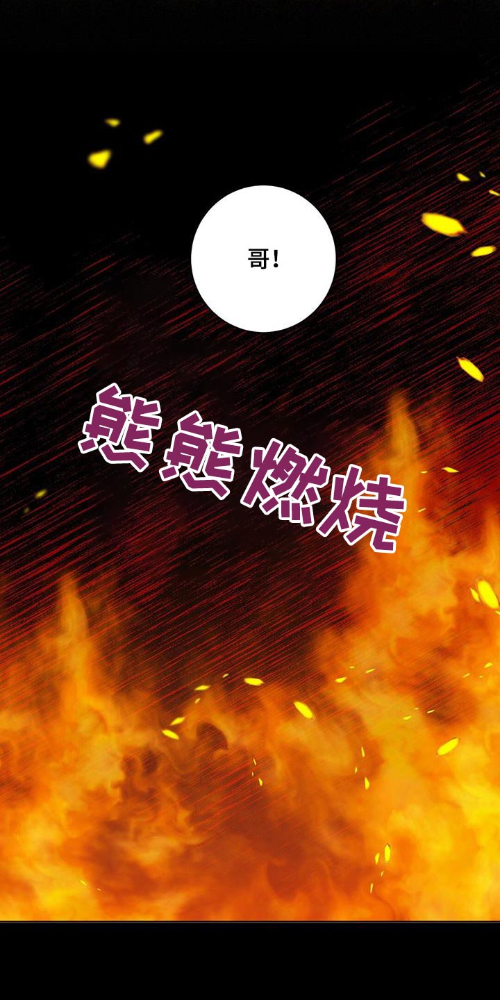 异能电影大全漫画,第68话2图