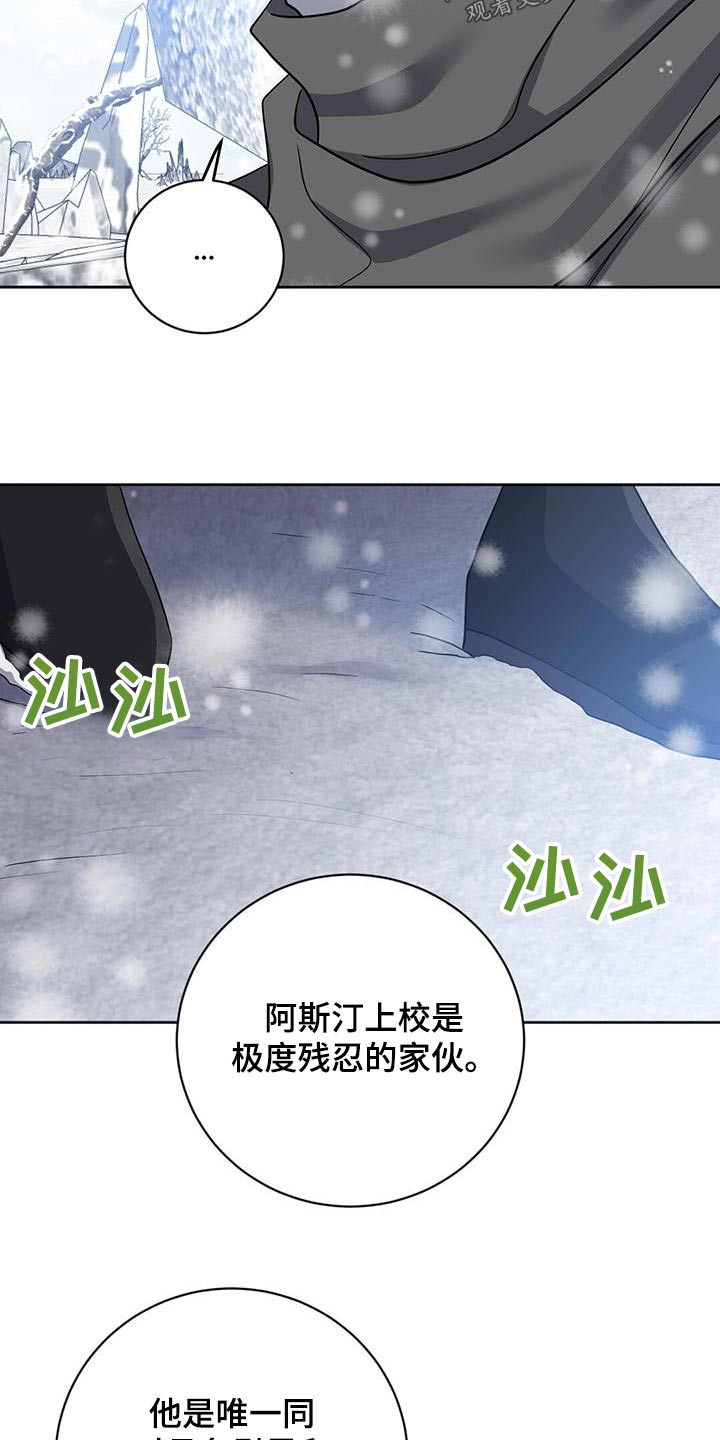 异能萌宝酷爹地小说免费阅读全文漫画,第60话2图