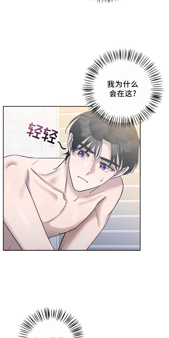 异能都市礼包码大全漫画,第23话1图