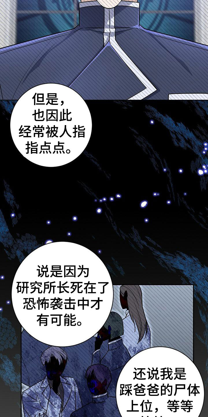 异能引导漫画下拉式免费漫画,第10话2图