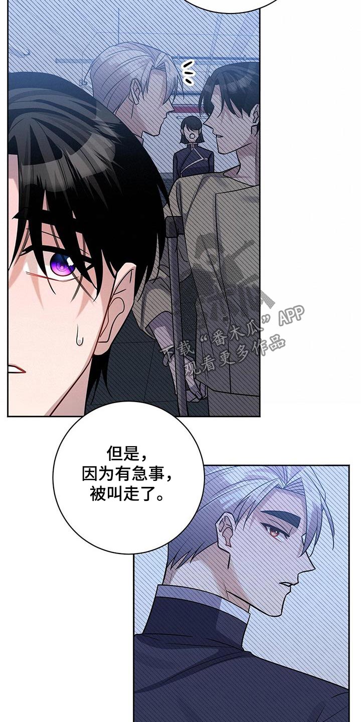 异能萌宝酷爹地小说免费阅读全文漫画,第72话2图