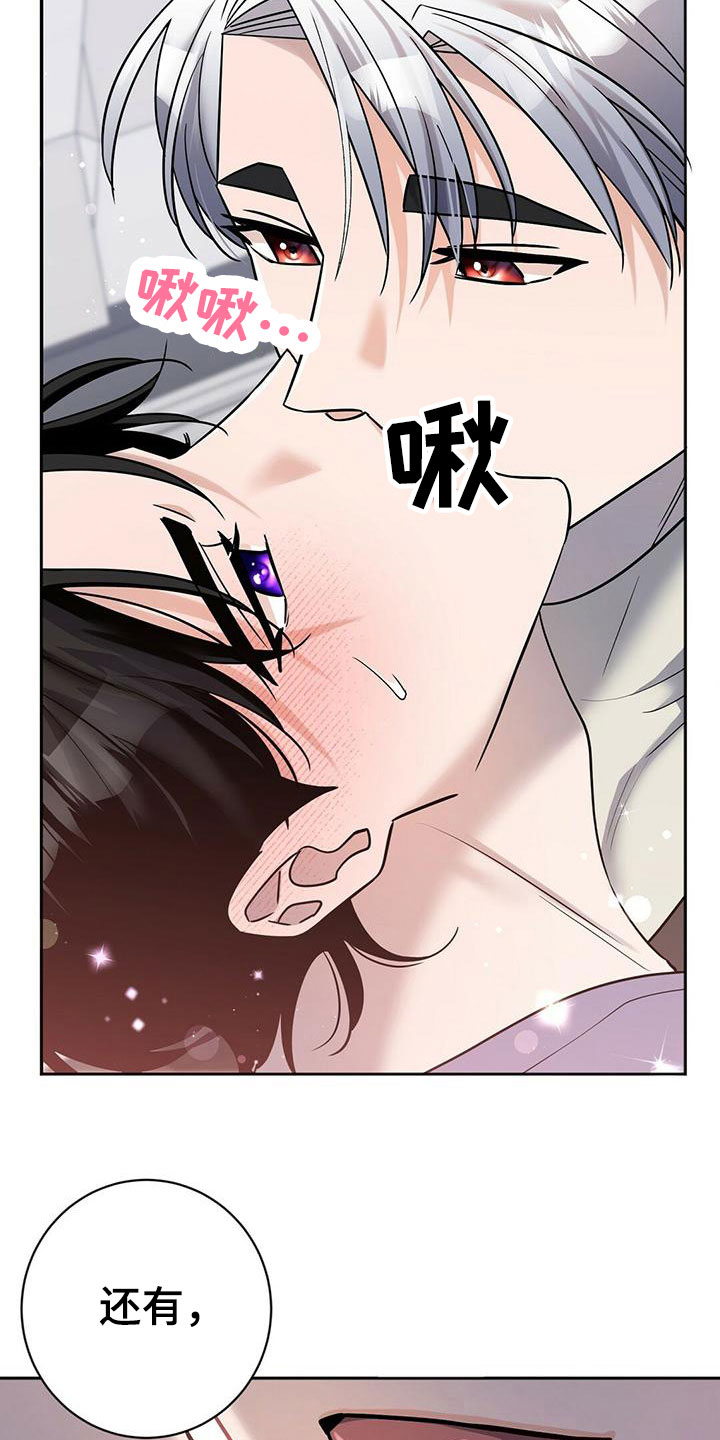 异能萌宝酷爹地小说免费阅读全文漫画,第11话2图