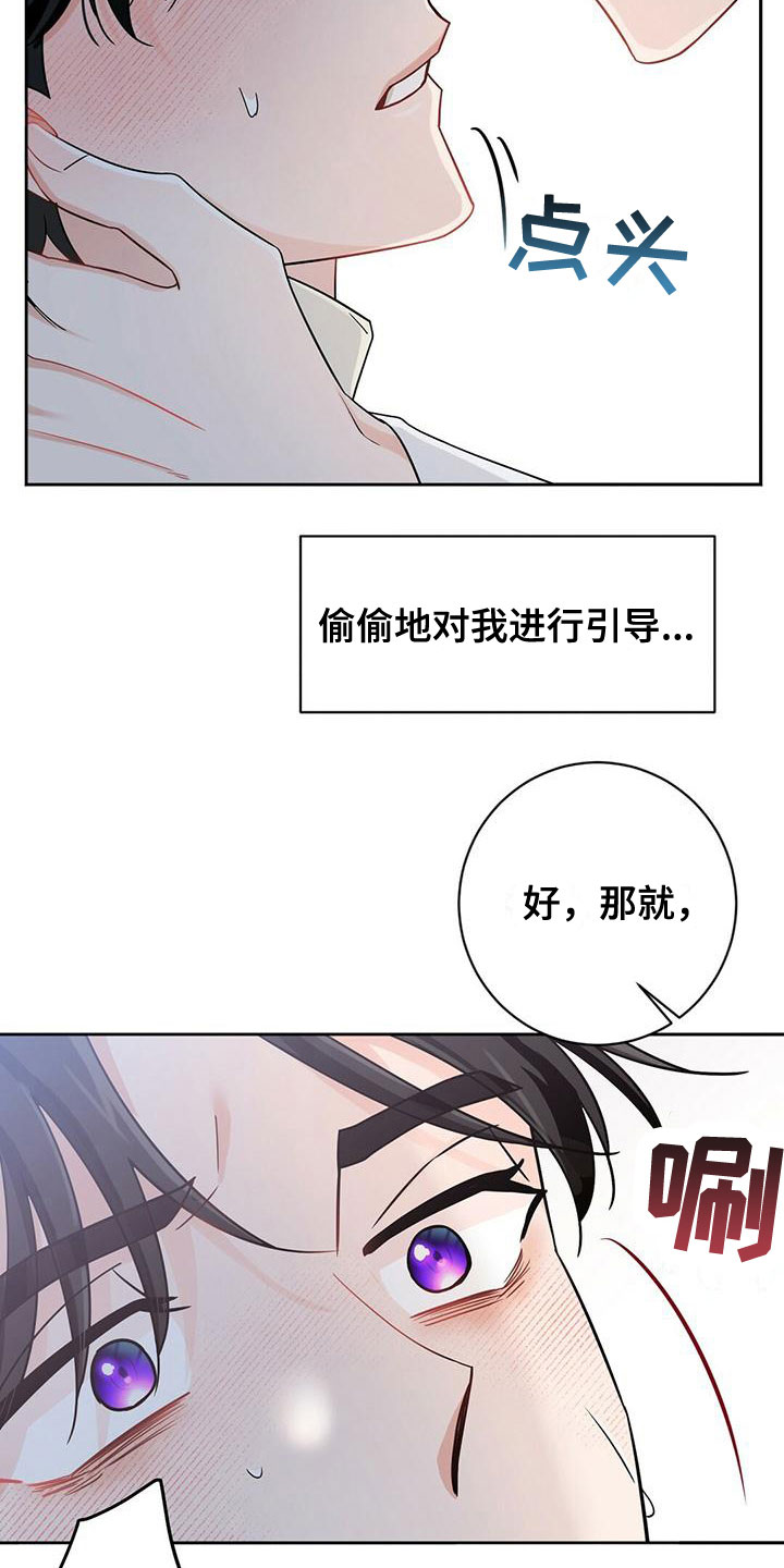 异能兽大全漫画,第5话2图