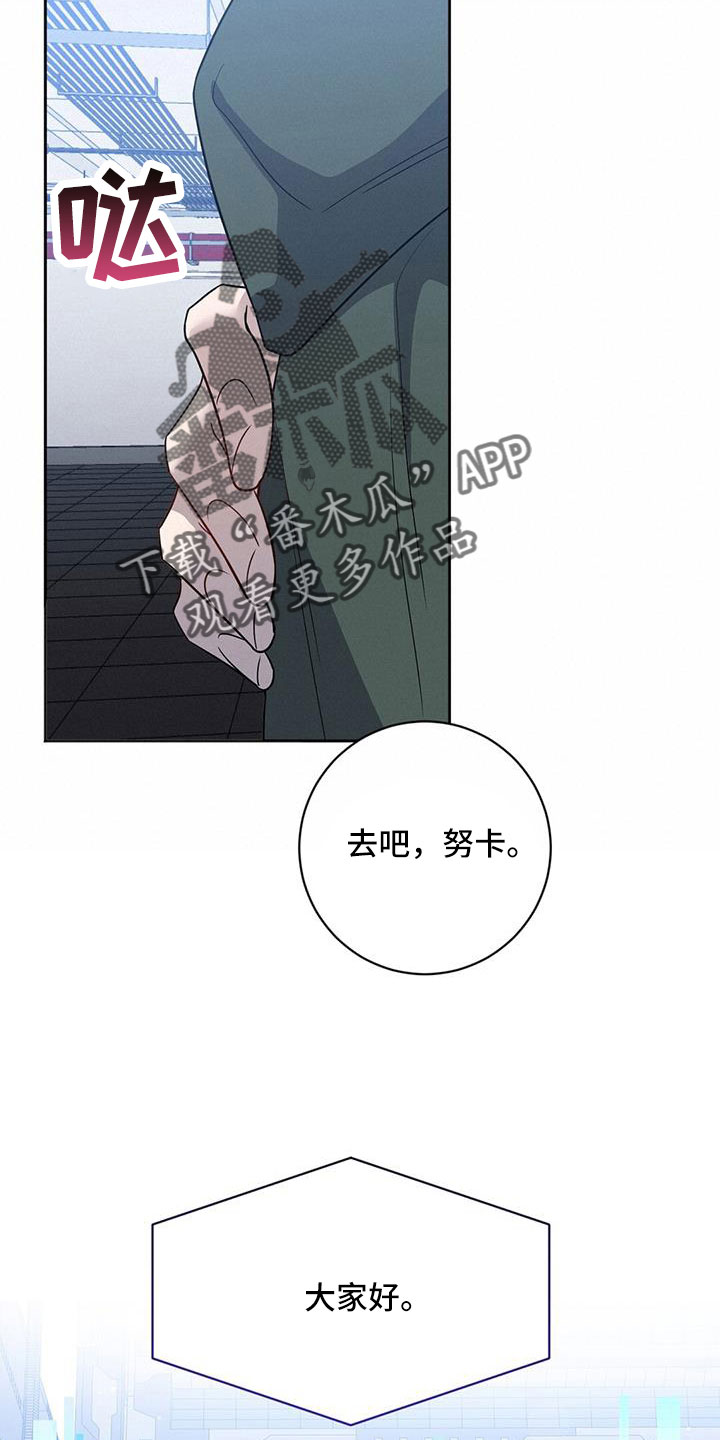 异能者简介漫画,第44话2图