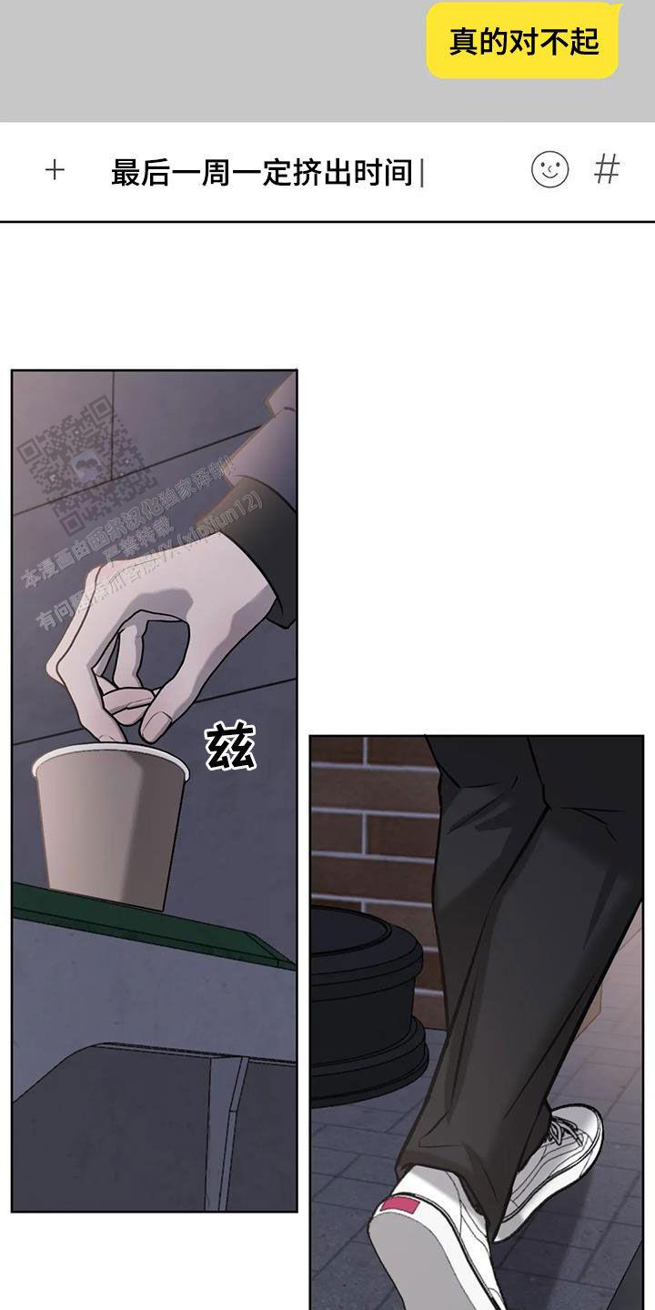 巧合与必然漫画,第72话1图