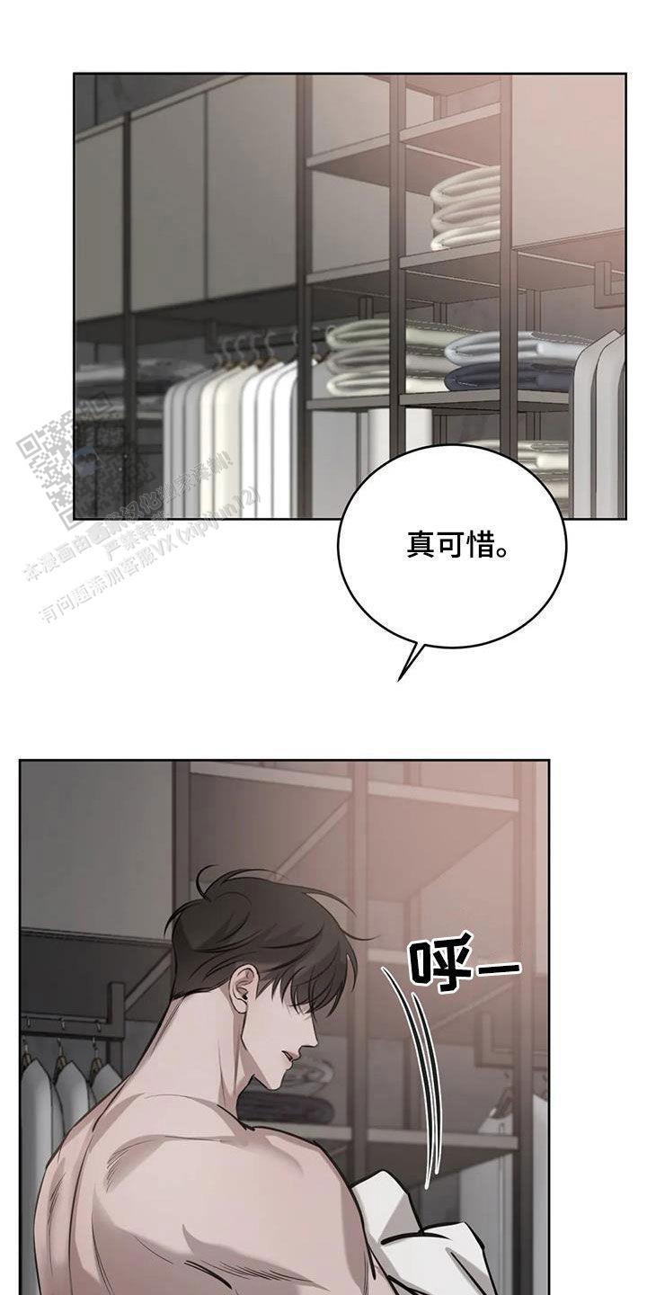 巧合与必然漫画,第80话1图