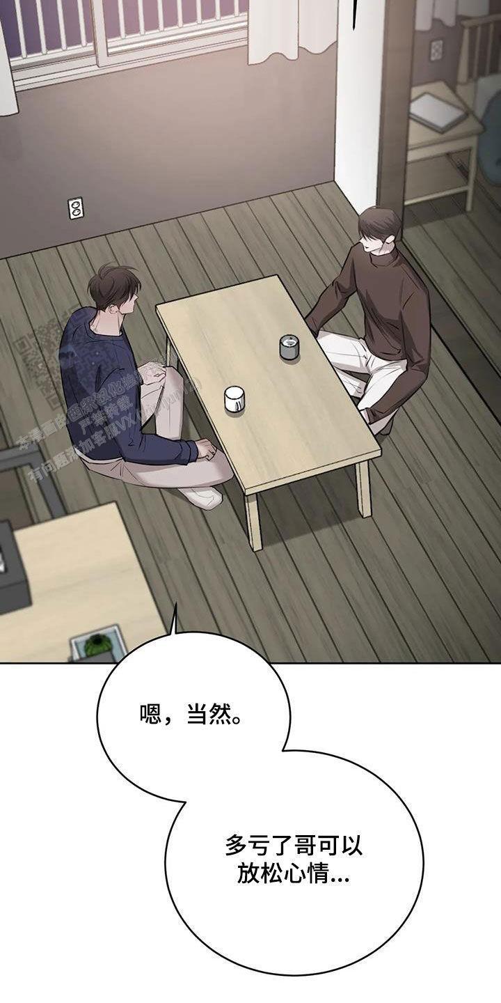 巧合与必然漫画,第89话2图