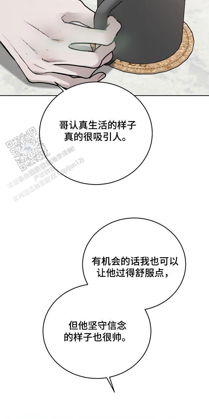 巧合与必然漫画,第72话2图