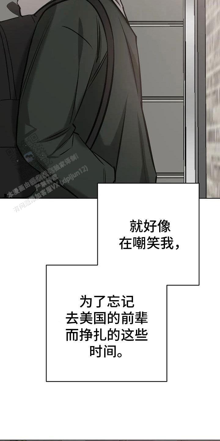 巧合与必然漫画,第96话1图