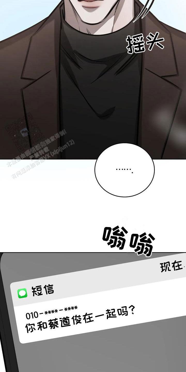 巧合与必然漫画,第95话1图