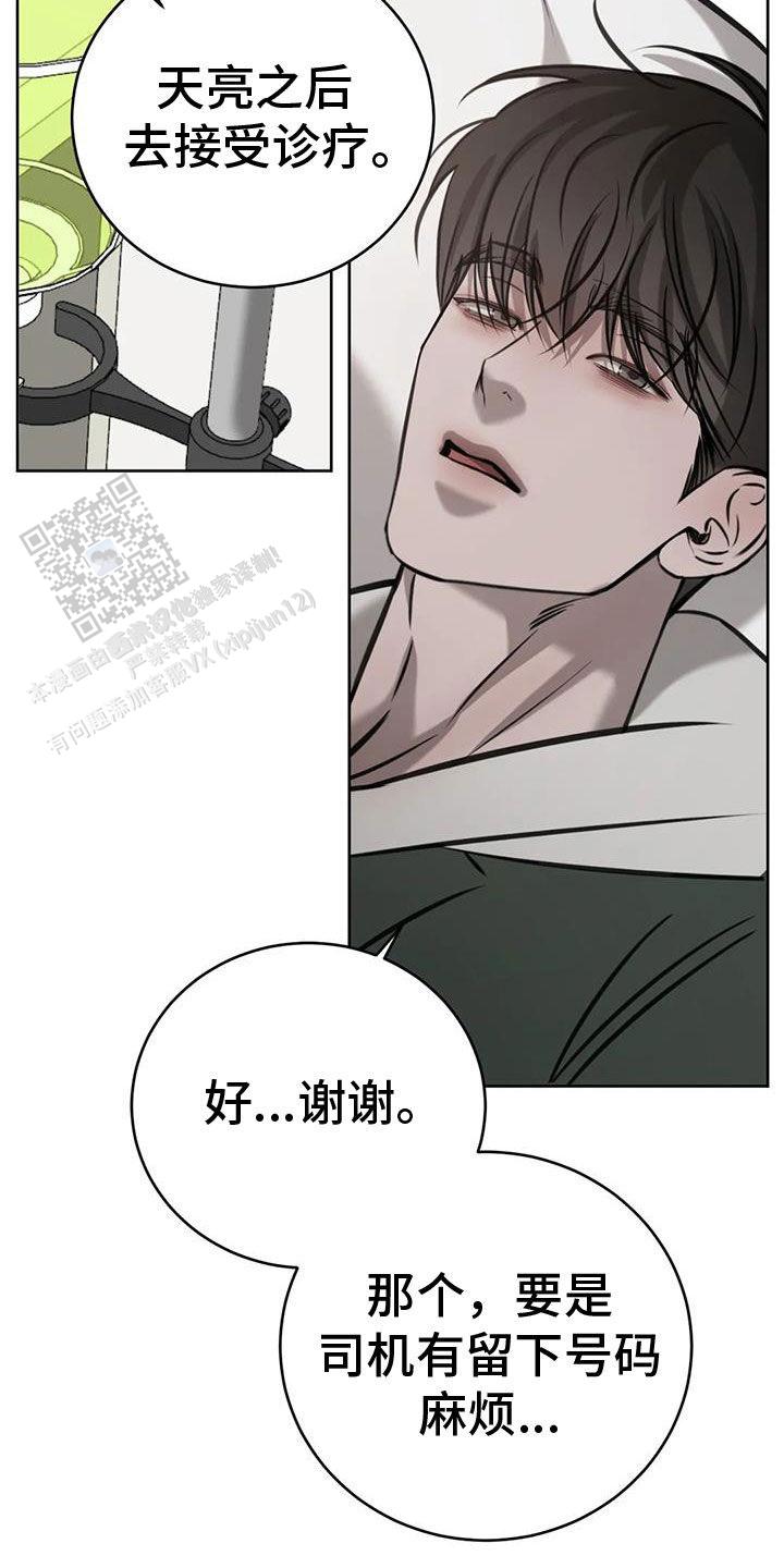 巧合与必然漫画,第95话1图