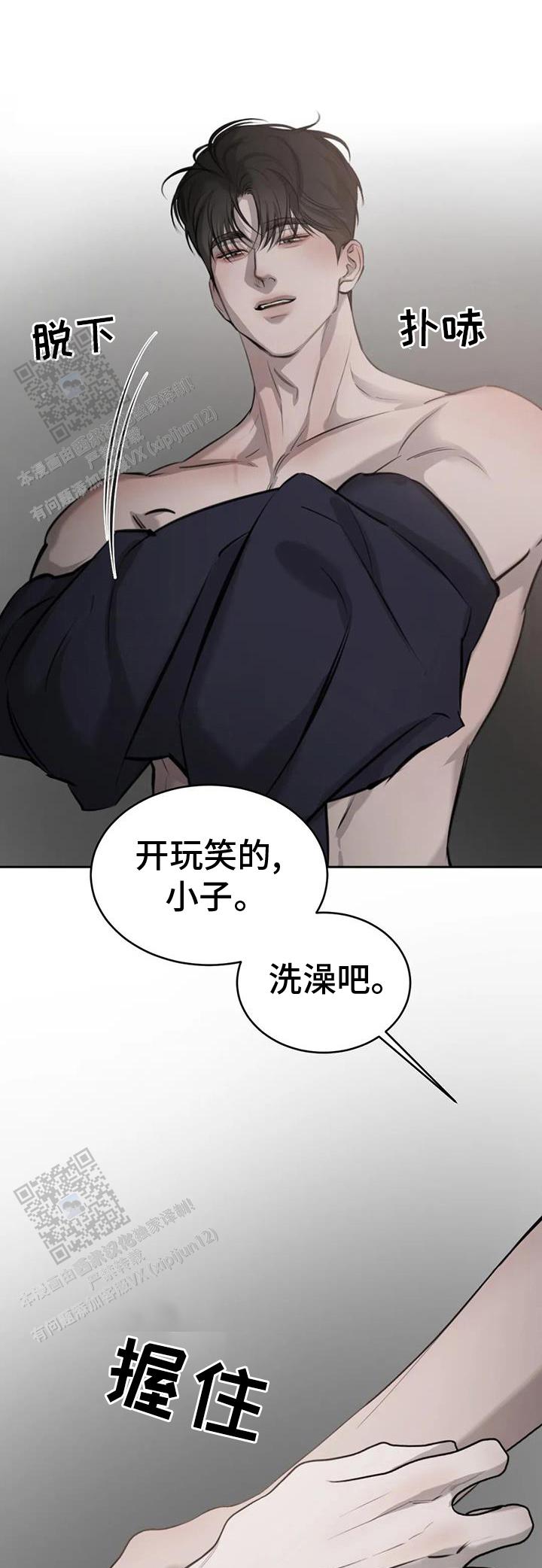 巧合与必然漫画,第53话1图