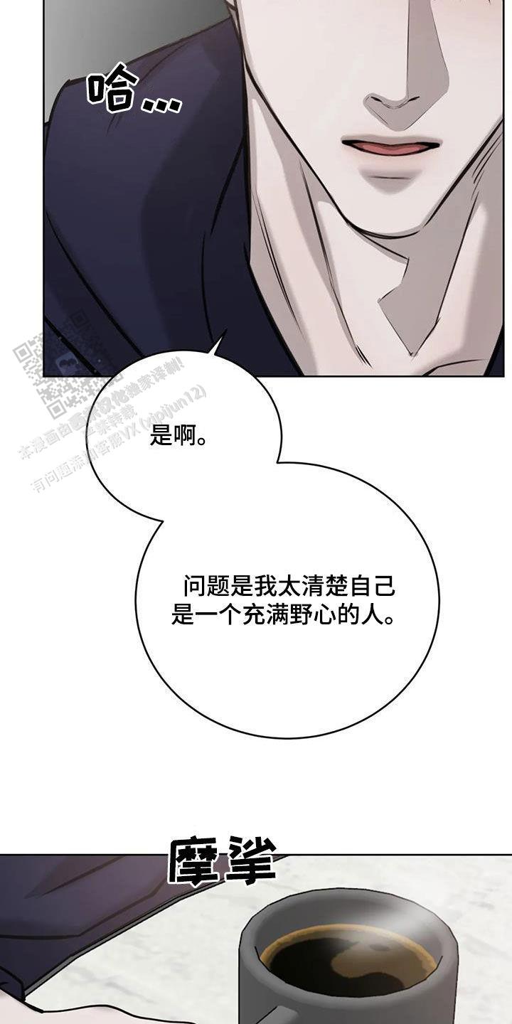 巧合与必然漫画,第72话1图