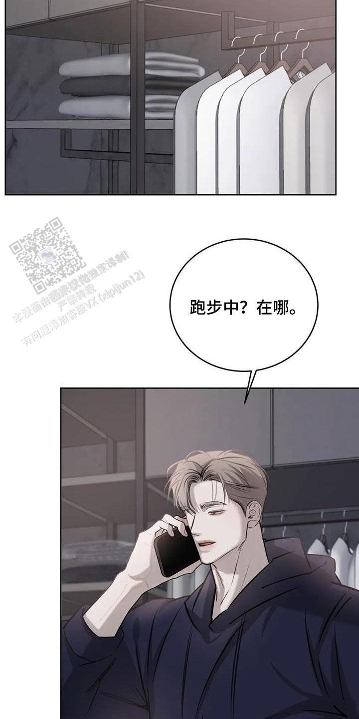 巧合与必然漫画,第72话2图