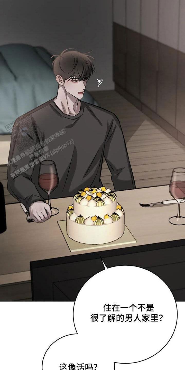 巧合与必然漫画,第84话1图