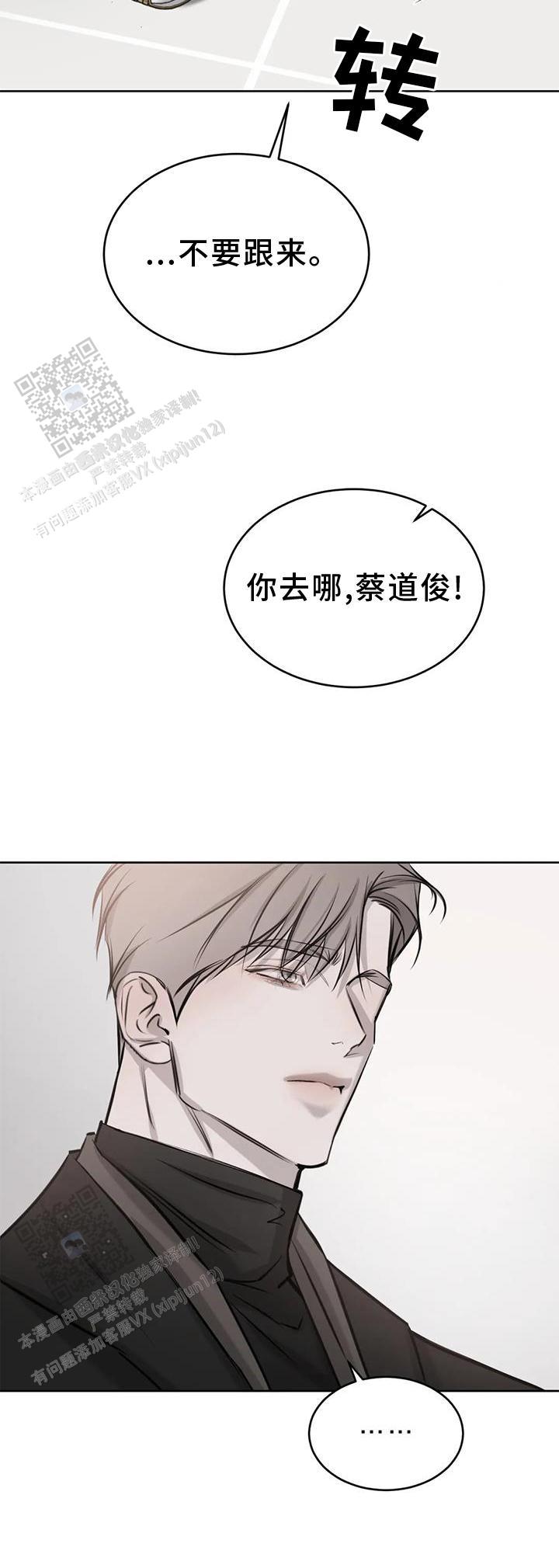 巧合与必然漫画,第48话2图