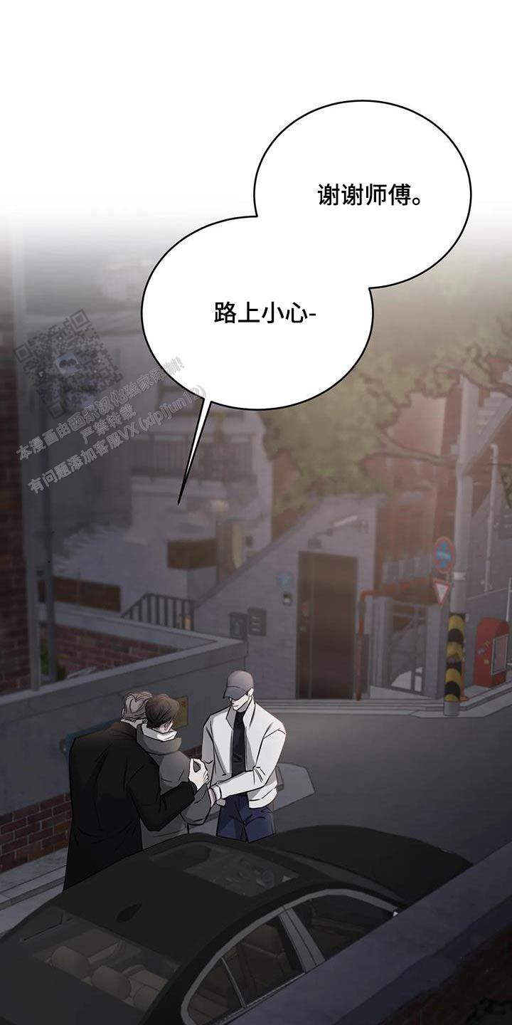 巧合与必然漫画,第65话1图