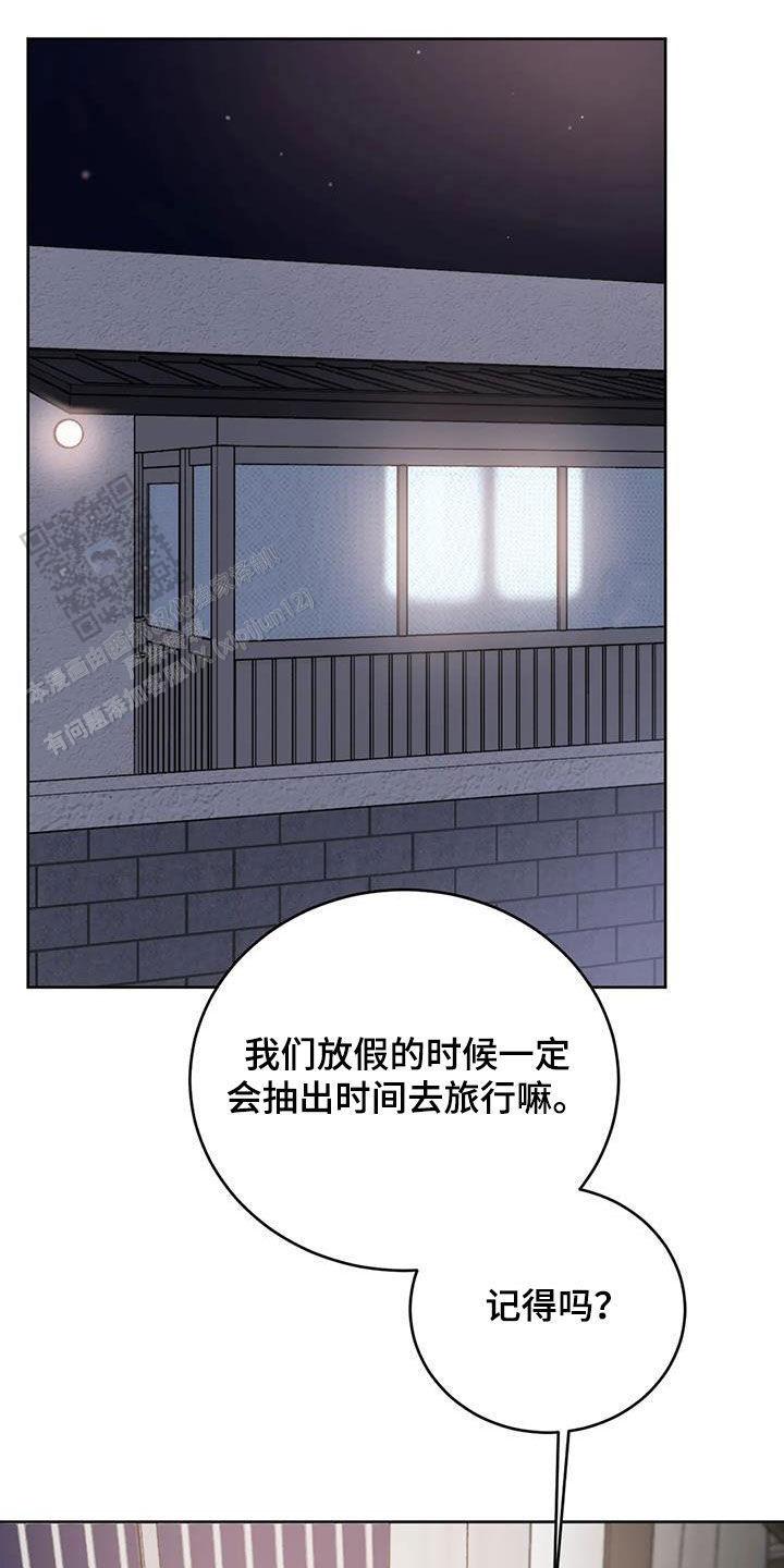 巧合与必然漫画,第89话1图