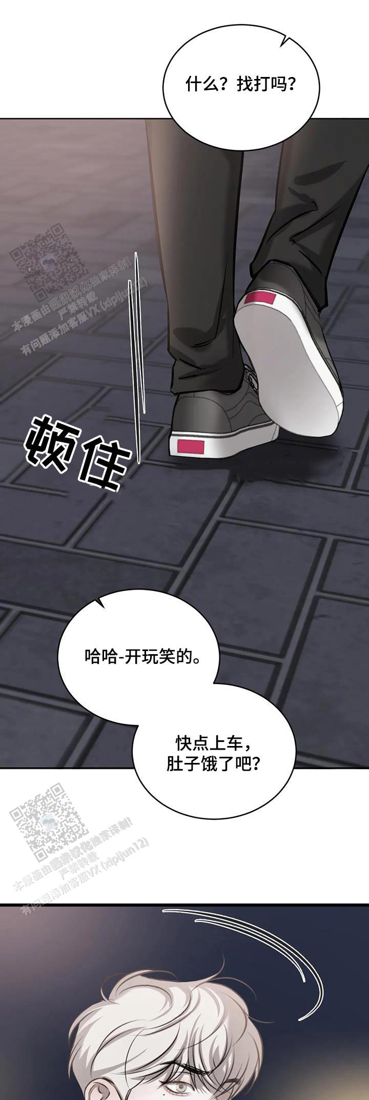 巧合与必然漫画,第64话1图