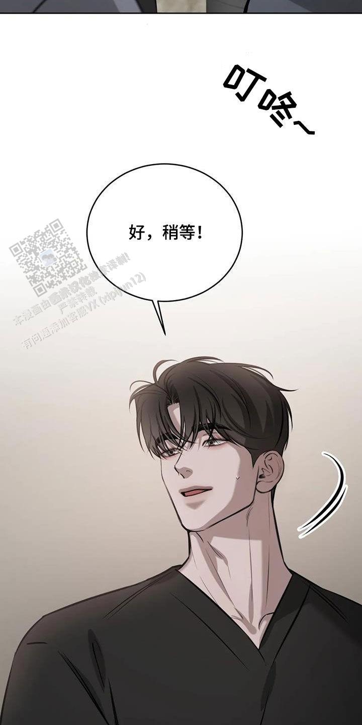 巧合与必然漫画,第72话1图