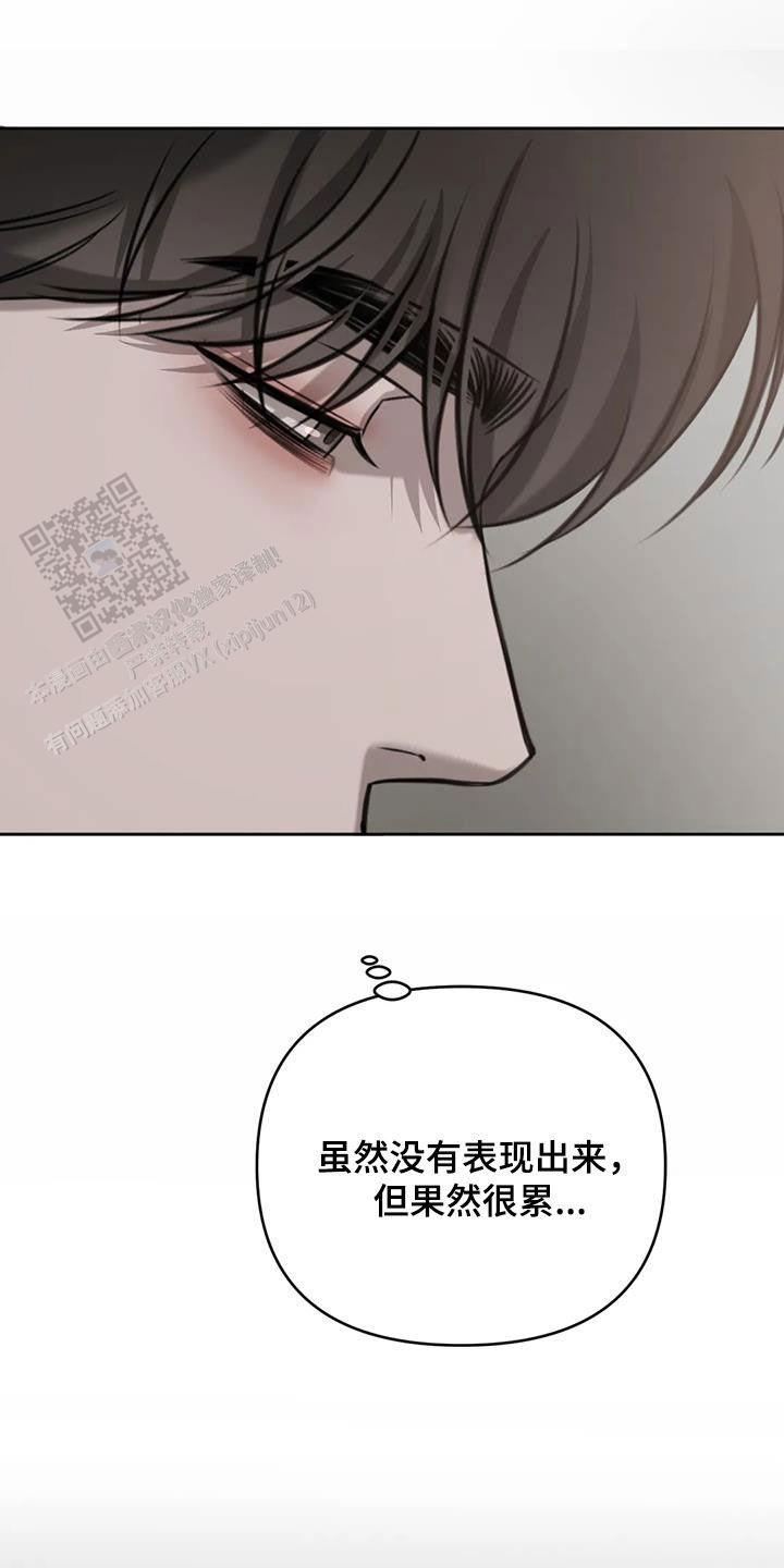 巧合与必然漫画,第99话2图