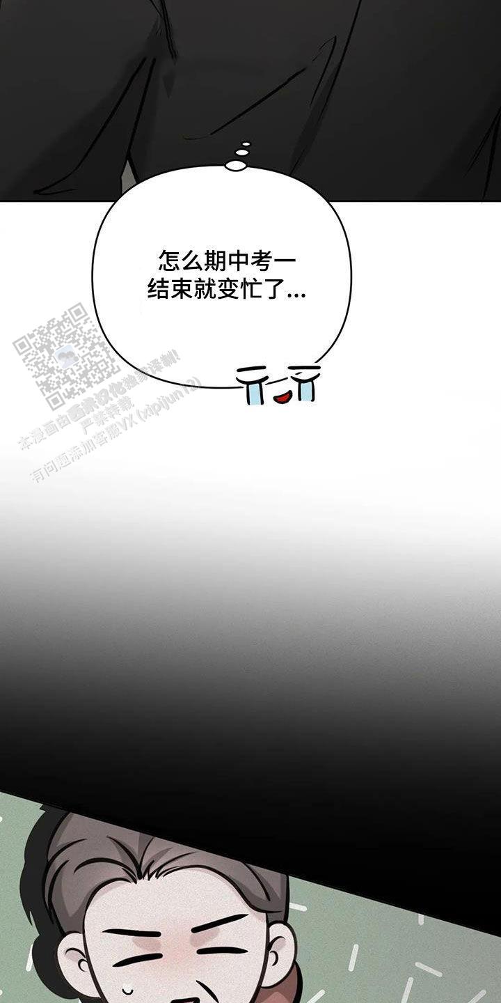 巧合与必然漫画,第72话2图