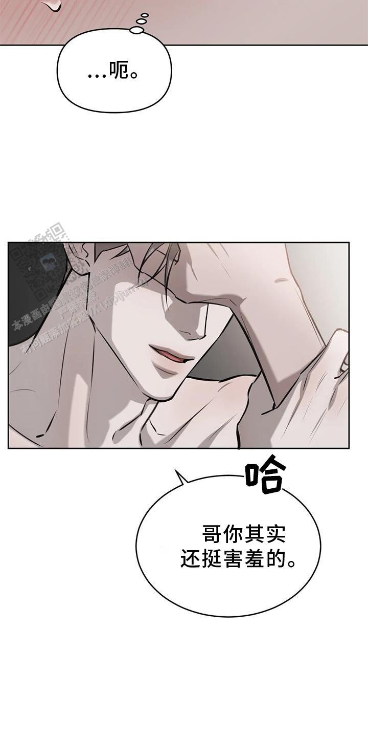 巧合与必然漫画,第41话2图