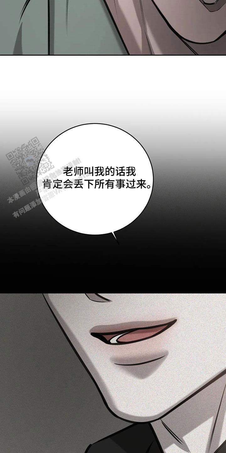 巧合与必然漫画,第99话2图