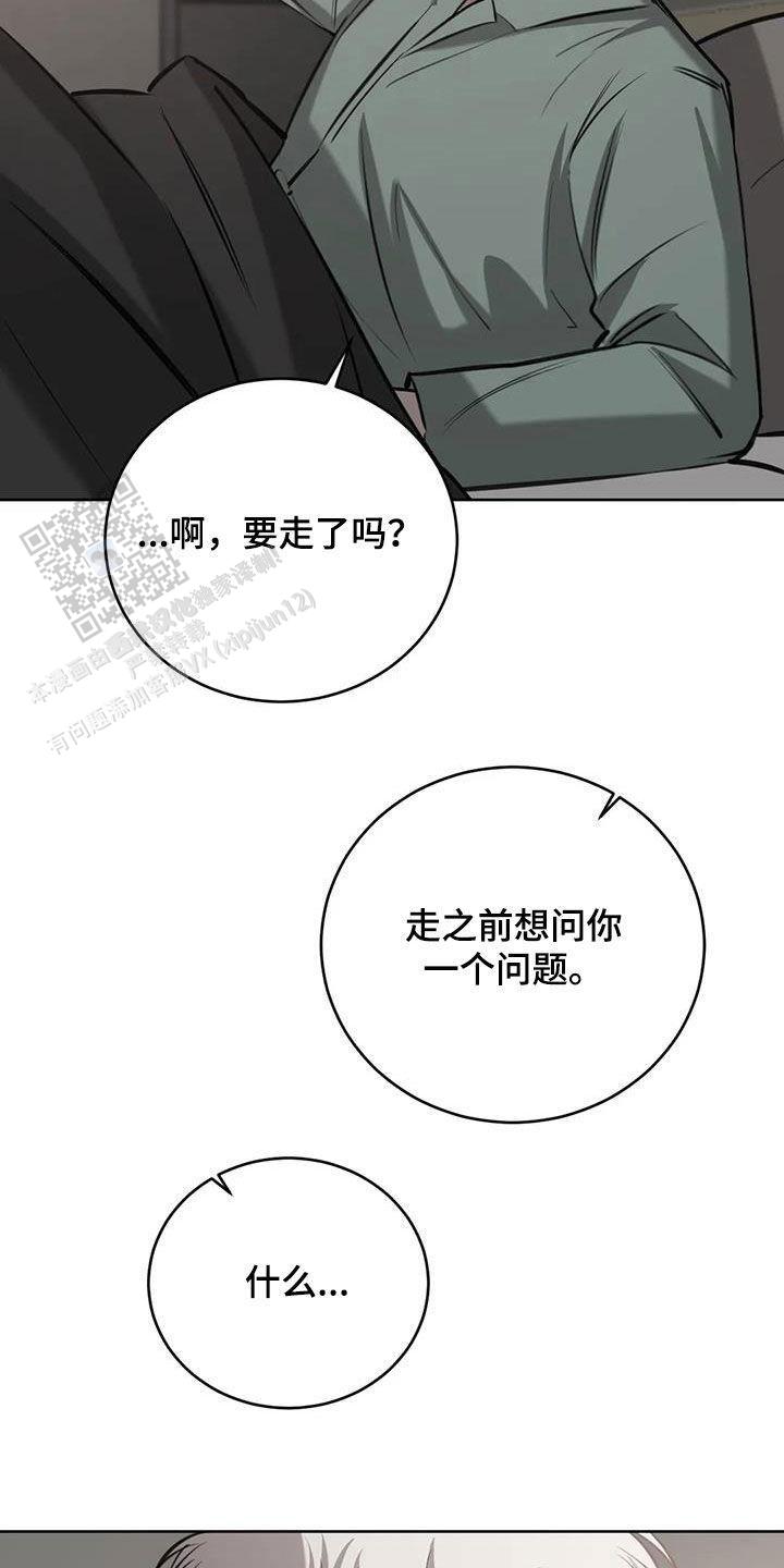 巧合与必然漫画,第98话2图