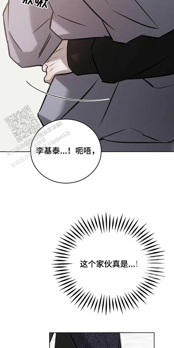 巧合与必然漫画,第71话2图