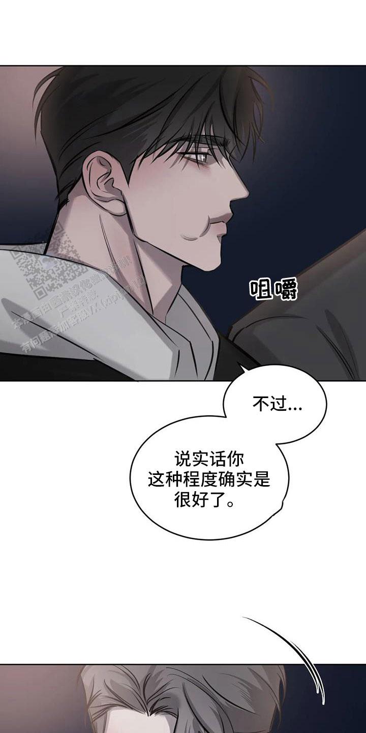 巧合与必然漫画,第51话1图