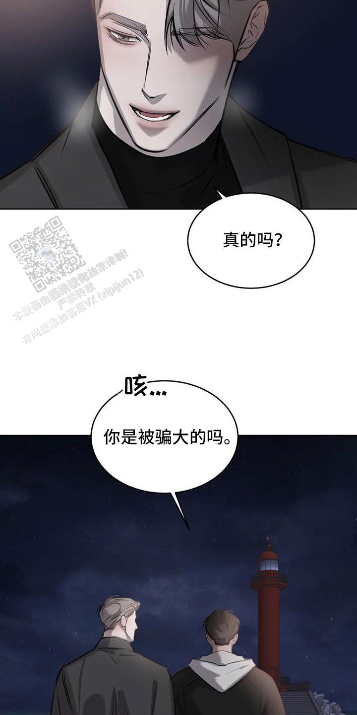 巧合与必然漫画,第51话2图