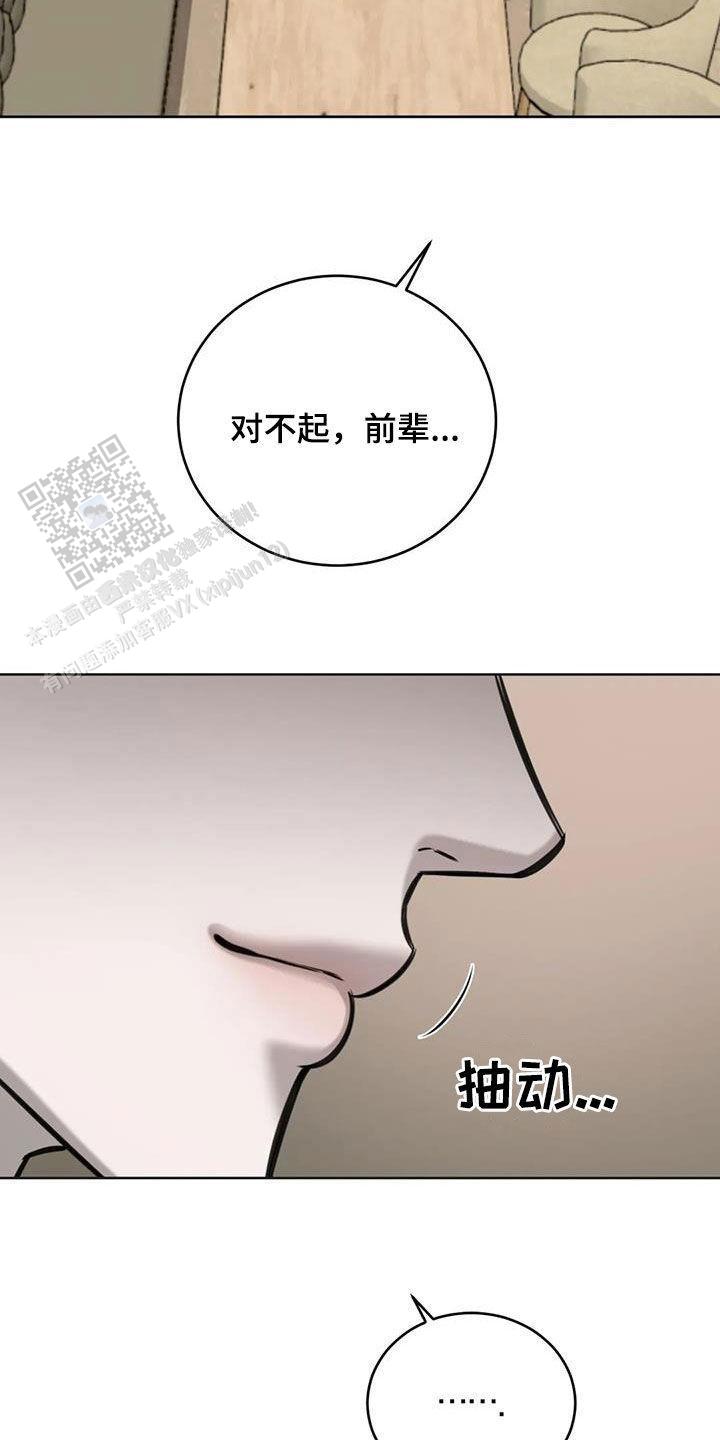 巧合与必然漫画,第93话2图